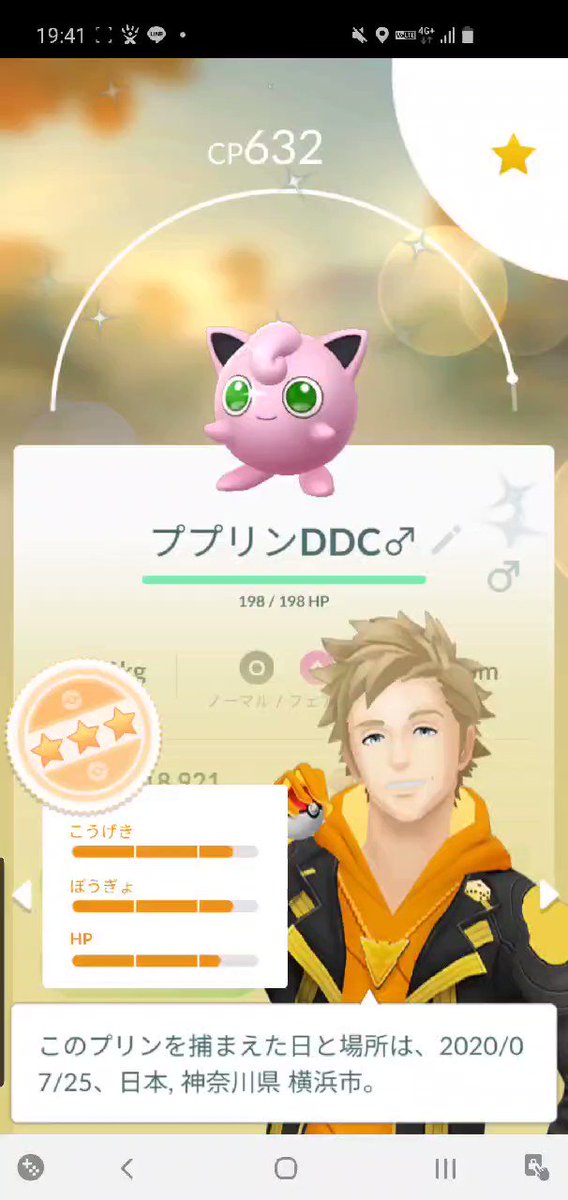 ポケモンgo ププリンの色違い 入手方法と実装状況 攻略大百科