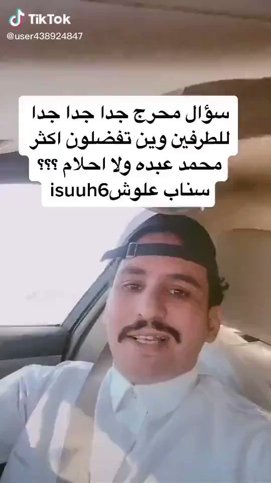 تابات شارا على تويتر سؤال محرج جدا للكبار فقط Https T Co Eebropklsn