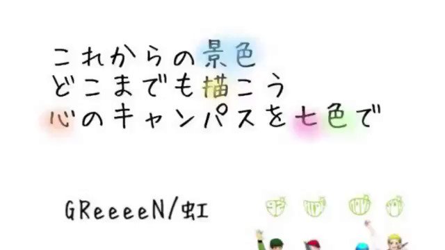 Greeeen の人気がまとめてわかる 評価や評判 感想などを1週間ごとに紹介 ついラン