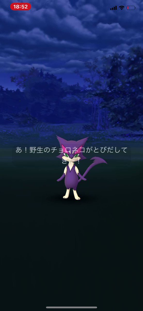 ポケモンgo チョロネコの入手方法 能力 技まとめ 攻略大百科