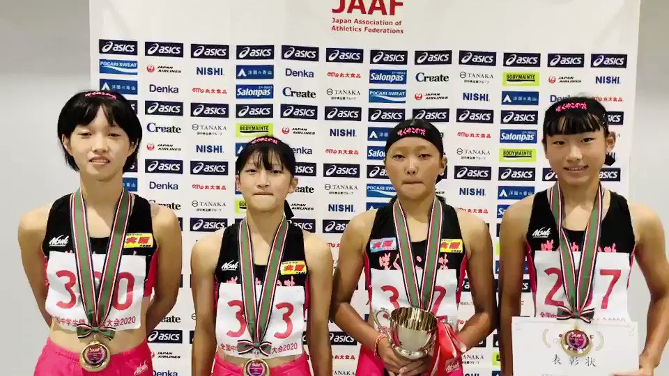 日本陸上競技連盟 中学陸上 女子4 100mr 優勝コメント 咲くやこの花 大阪 48秒35 岸本礼菜 國松日向葵 中道ゆず 島田幸羽 おめでとうございます ライブ配信 結果速報 T Co K4gemvbke1 Jaaf 陸上 T Co 日本陸上競技連盟 中学陸上 女子4 100mr 優勝コメント 咲くやこの花 大阪 48秒35 岸本礼菜 國松日向葵 中道ゆず 島田幸羽 おめでとうございます ライブ配信 結果速報 T Co K4gemvbke1 Jaaf 陸上 T Co