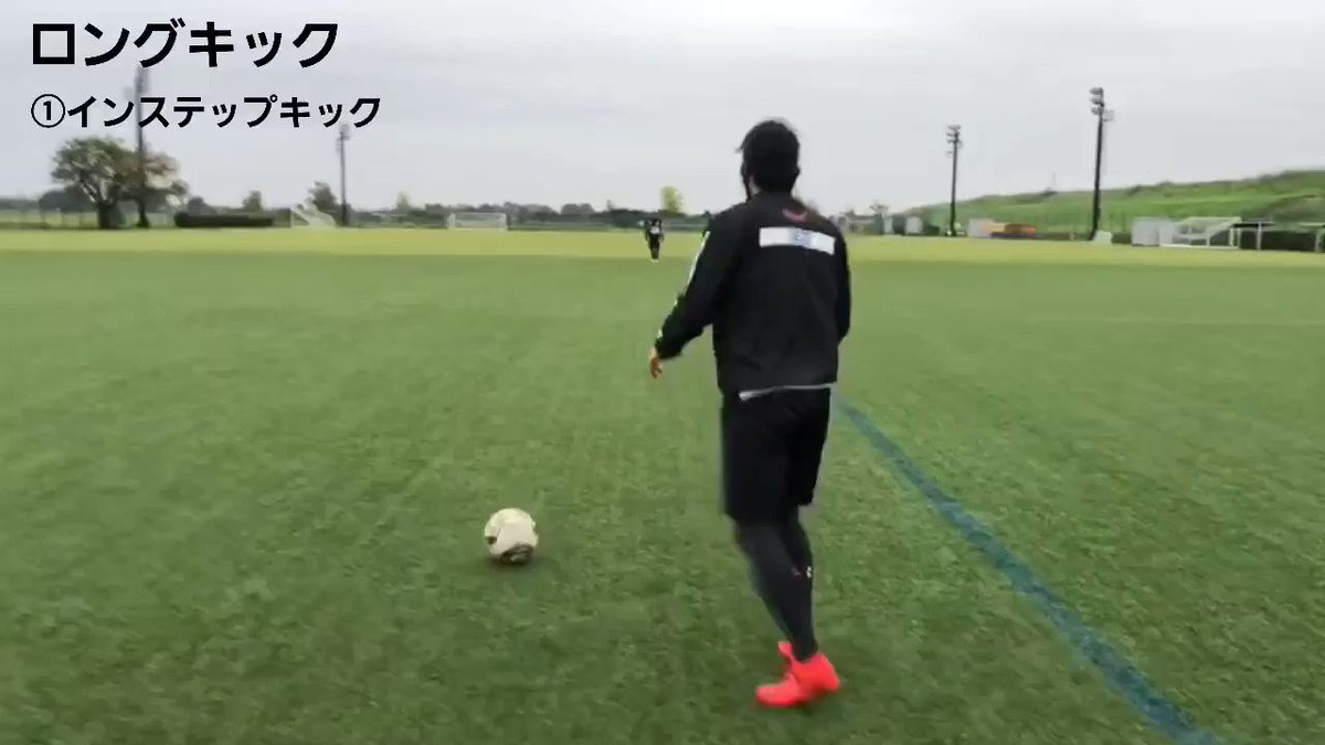 大宮アルディージャサッカースクール公式 スキルアップ動画 2種類のロングキック 左利き編 インステップキック インフロントキック キックの種類は沢山あるけど色んなキックを蹴れた方がいいね 映像を観てイメージを持とう 大宮 大宮アルディージャサッカースクール公式 スキルアップ動画 2種類のロングキック 左利き編 インステップキック インフロントキック キックの種類は沢山あるけど色んなキックを蹴れた方がいいね 映像を観てイメージを持とう 大宮