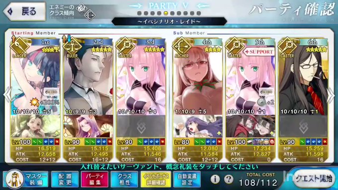 ローグ 破落戸戦記さん がハッシュタグ Fgo をつけたツイート一覧 8 Whotwi グラフィカルtwitter分析