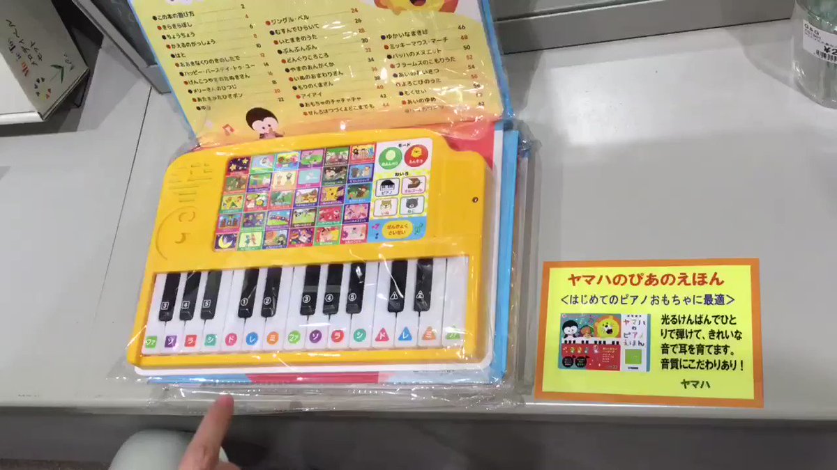 島村楽器 札幌クラシック店 お子様向け 0 6歳対象で初めてのピアノおもちゃに最適 ヤマハのピアノえほん 入荷しました 光る鍵盤を押すだけで簡単に曲が弾けちゃいます さらに音質にもこだわりあり という知育絵本としてはかなりクオリティーの 島村楽器 札幌クラシック店 お子様向け 0 6歳対象で初めてのピアノおもちゃに最適 ヤマハのピアノえほん 入荷しました 光る鍵盤を押すだけで簡単に曲が弾けちゃいます さらに音質にもこだわりあり という知育絵本としてはかなりクオリティーの