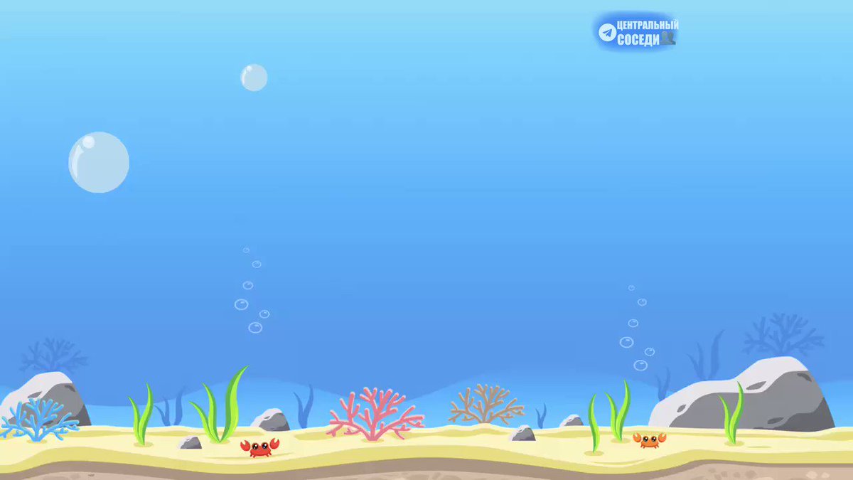 Морское дно мультяшное