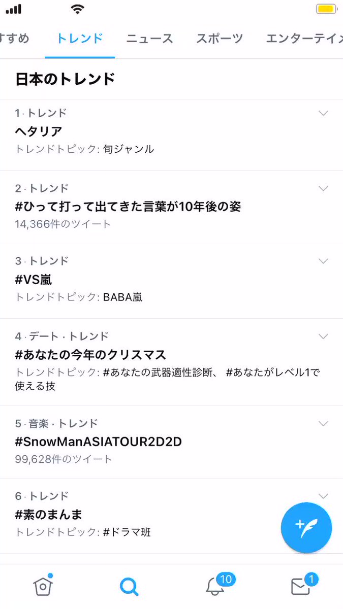 Vs嵐で 日立 が話題に トレンドアットtv Vs嵐で 日立 が話題に トレンドアットtv