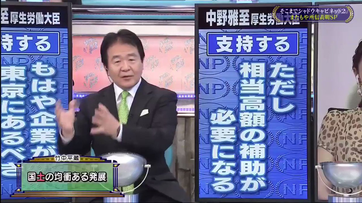 そこまで言って委員会 竹中平蔵出演回 年10月18日 Togetter そこまで言って委員会 竹中平蔵出演回 年10月18日 Togetter