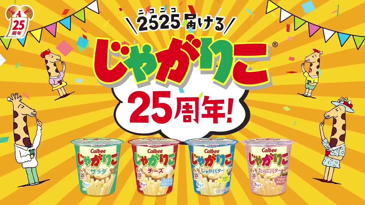 じゃがお