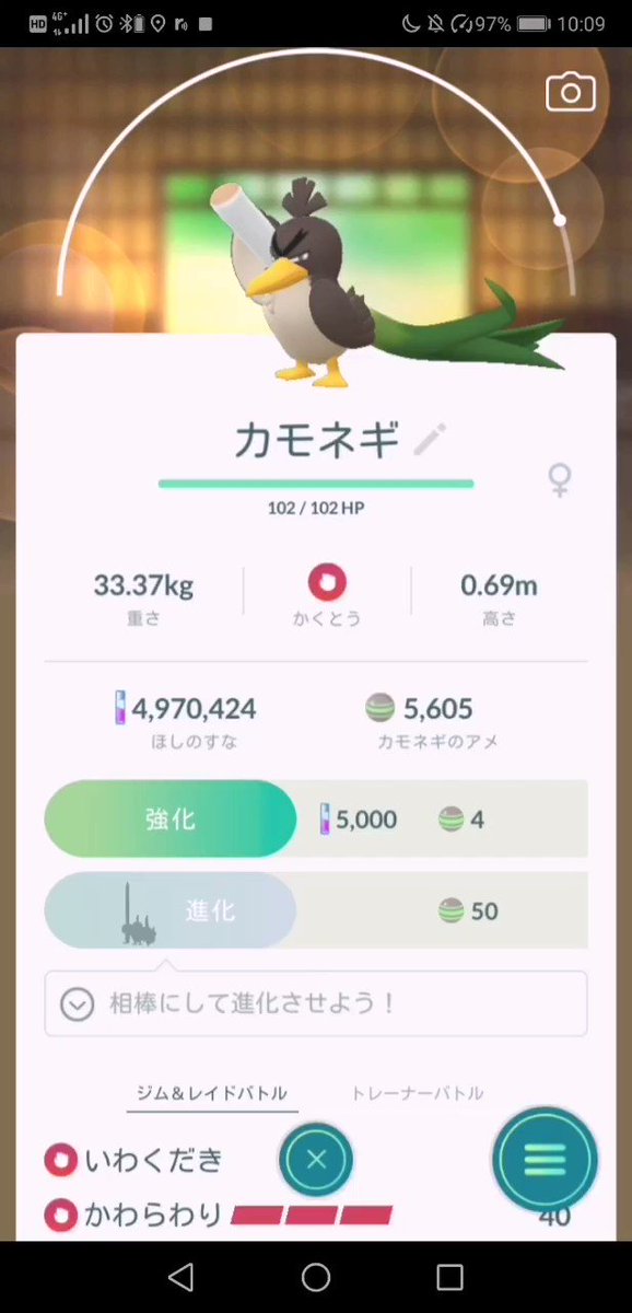 ガラルカモネギ X 相棒 Hotワード