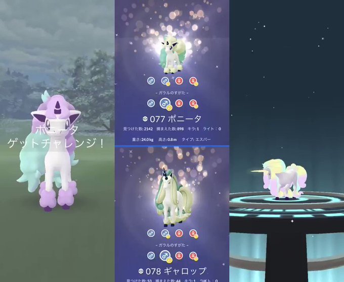 ポケモンgoのトレンドタイムライン ページ21 ポケgo トレンディソーシャルゲームス ポケモンgoのトレンドタイムライン ページ21 ポケgo トレンディソーシャルゲームス