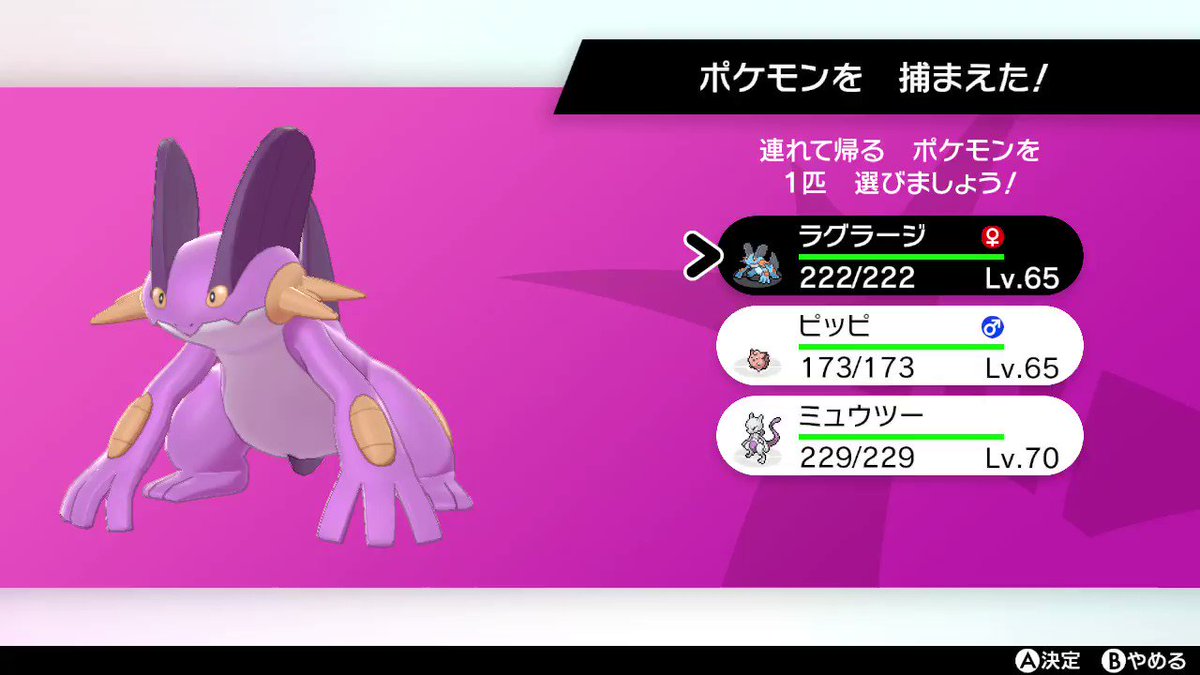 ラグラージわからん ツイレポ