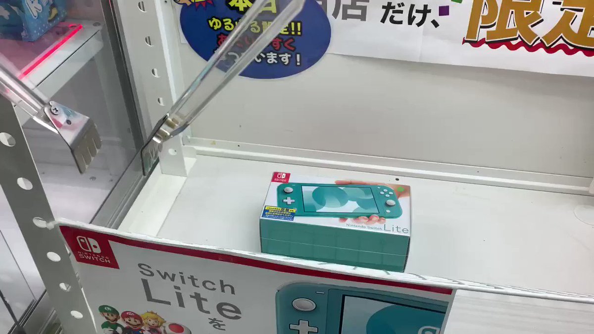 無理ゲーすぎるｗｗ取らせる気0のUFOキャッチャー、見つかるｗｗ