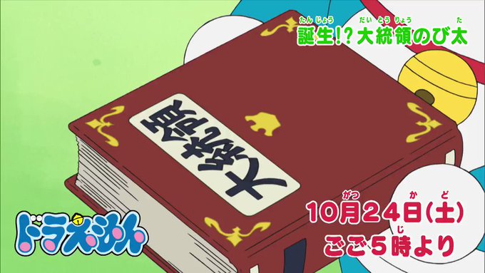 ドラえもん公式 ドラえもんチャンネル Doraemonchannel Page 10 Twilog ドラえもん公式 ドラえもんチャンネル Doraemonchannel Page 10 Twilog