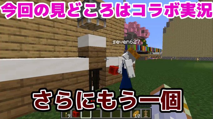 Minecraft まとめ 評価などを1時間ごとに紹介 ついラン