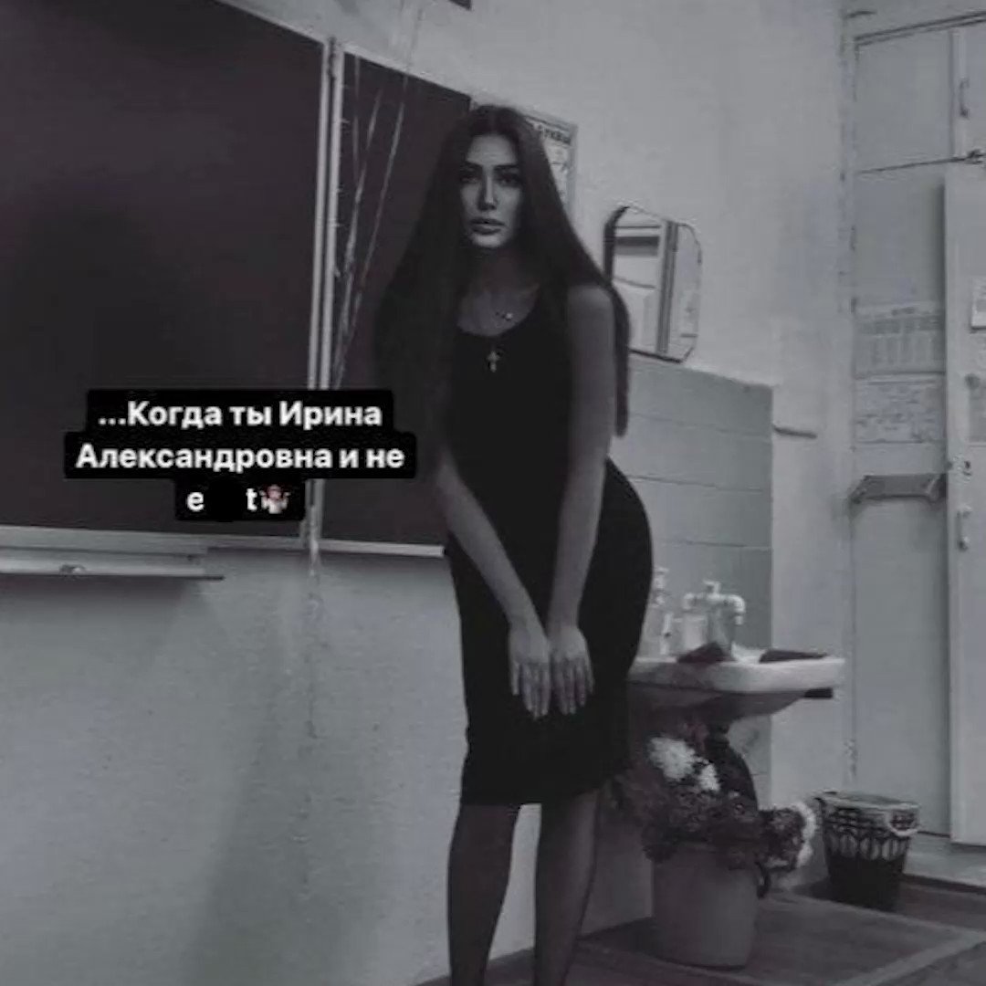 Учительница из Златоуста