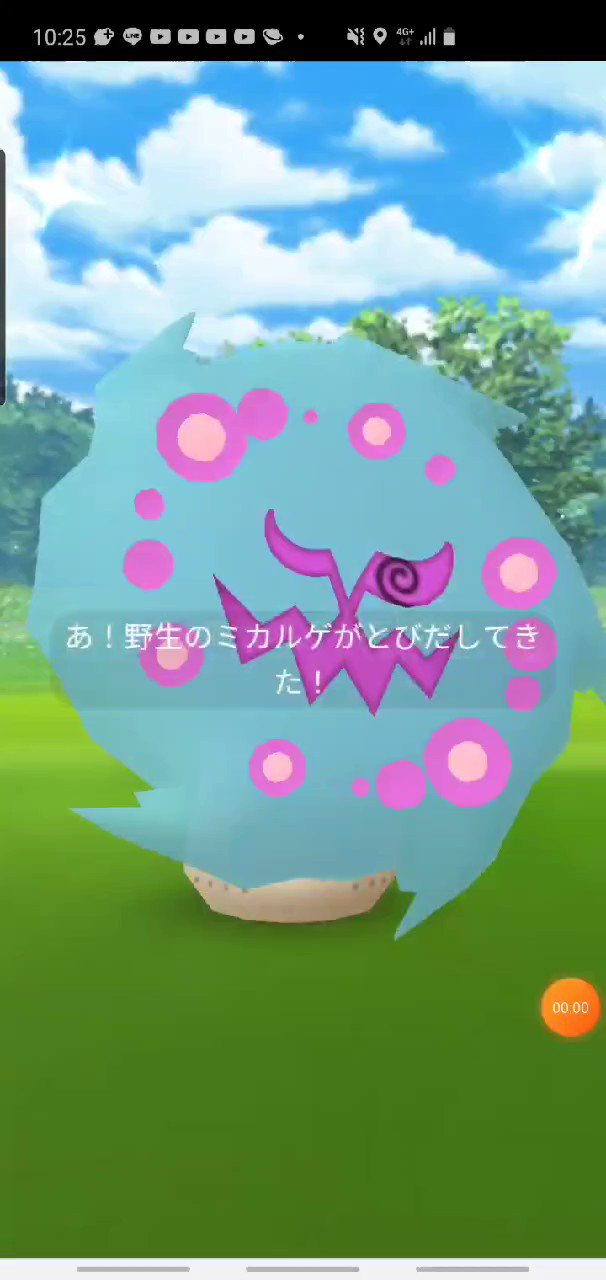 スガポケ ハロウィン頑張るぞって ミカルゲ色違い来たぁー まさかのいきなりでびっくり フィールドリサーチのゴースト タイプ18匹捕まえるで出た ポケモンgo 色違い ミカルゲ T Co Frq7dchug6 Twitter