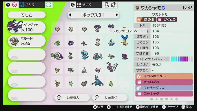 狾さん がハッシュタグ ポケモン剣盾 をつけたツイート一覧 1 Whotwi グラフィカルtwitter分析 狾さん がハッシュタグ ポケモン剣盾 をつけたツイート一覧 1 Whotwi グラフィカルtwitter分析