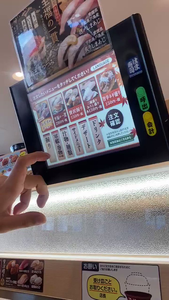 はま寿司コラボは店員向け音声も声優が担当するため 今は店員が炭治郎に怒られながら働いているらしい Togetter はま寿司コラボは店員向け音声も声優が担当するため 今は店員が炭治郎に怒られながら働いているらしい Togetter