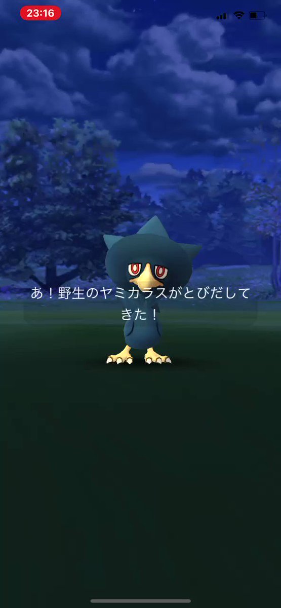 ポケモンgo ヤミカラスの入手方法 能力 技まとめ 攻略大百科
