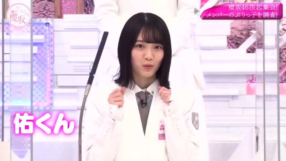櫻坂46 X ぶりっ子 Hotワード