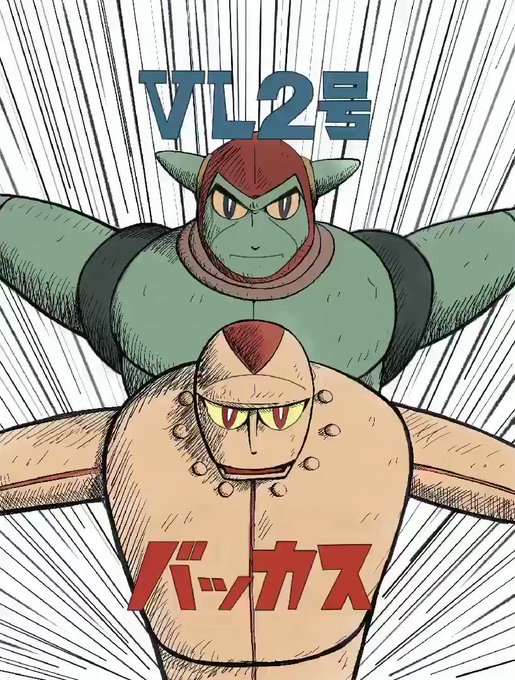 鉄人28号のtwitterイラスト検索結果 鉄人28号のtwitterイラスト検索結果