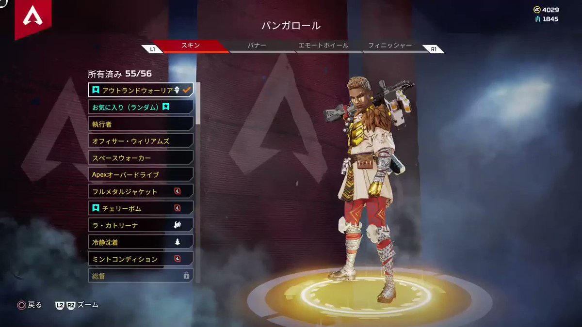 Apexニュース えぺタイムズ ブラックフライデーセールで過去スキンが再販か 笑う道化 オクタン アウトランドウォーリアー バンガロール ハーレクイン フラットライン Etc Apexlegends エーペックスレジェンズ T Co Ju0ml7zr1m