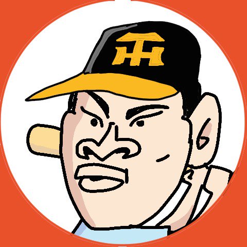 佐藤輝明のtwitterイラスト検索結果 古い順