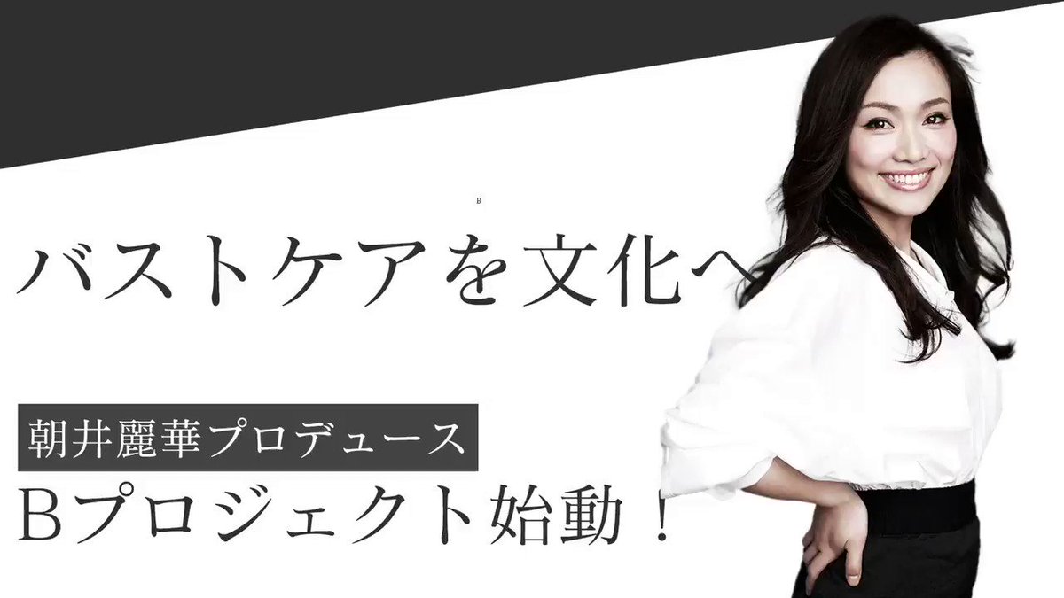 朝井れいか Voicy Tiktok配信中 Asaireika Twitter 朝井れいか Voicy Tiktok配信中 Asaireika Twitter