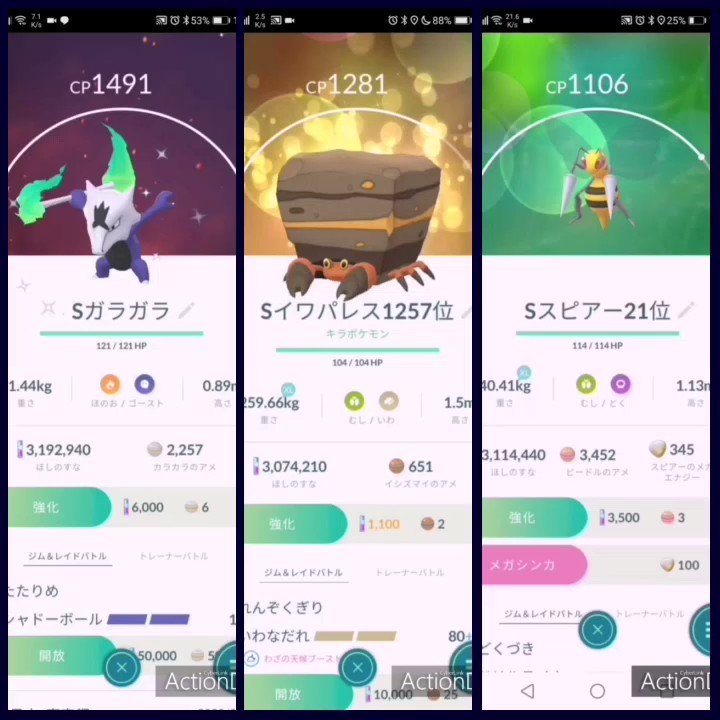ポケモンgo スピアーの入手方法 能力 技まとめ 攻略大百科