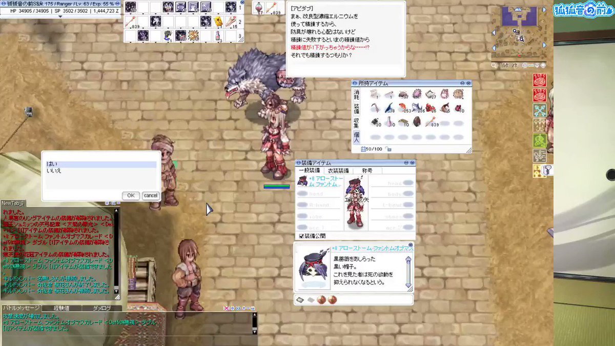 狐狐音の前 Roやるvtuber ラグナロクオンライン Vtuber ありがとうro 18周年おめでとうro これからもアップデート頑張ってください ファンマスありがとうな 狐狐音の前 Roやるvtuber ラグナロクオンライン Vtuber ありがとうro 18周年おめでとうro これからもアップデート頑張ってください ファンマスありがとうな
