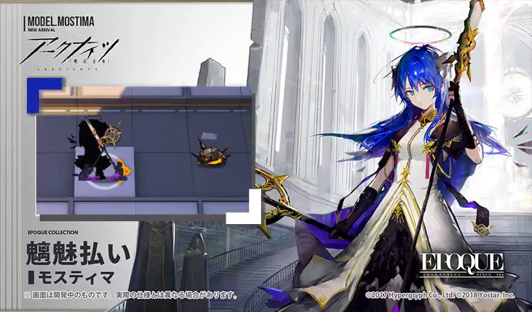 アークナイツ公式 on X: アークナイツ公式 on X: