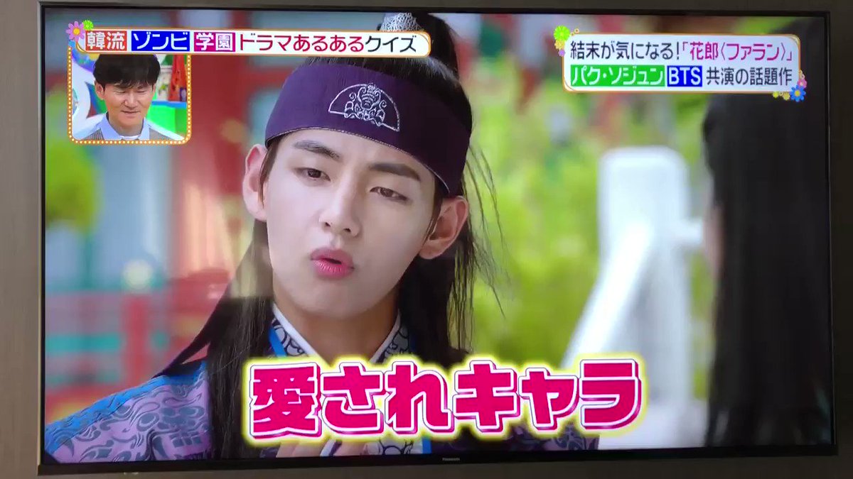 ヒルナンデスで 花郎 が話題に トレンドアットtv ヒルナンデスで 花郎 が話題に トレンドアットtv
