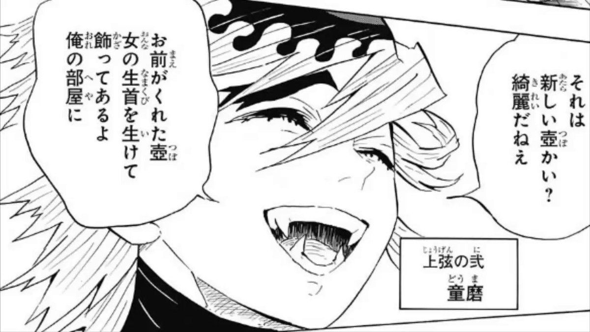 鬼滅の刃 童磨のcv ファンの間で宮野真守だと勝手に決められる あにまんch 鬼滅の刃 童磨のcv ファンの間で宮野真守だと勝手に決められる あにまんch