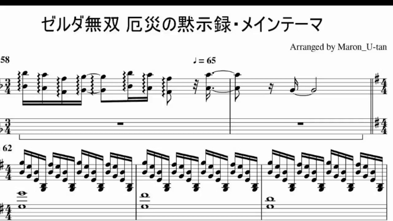 まろん ゼルダ無双 厄災の黙示録 のメインテーマが最高すぎるので 耳コピで楽譜つくってみました ピアノソロアレンジになっています よろしければお聴きください ゼルダ無双 厄災の黙示録 ピアノ 楽譜 T Co Qhm0hhnxgx Twitter まろん ゼルダ無双 厄災の黙示録 のメインテーマが最高すぎるので 耳コピで楽譜つくってみました ピアノソロアレンジになっています よろしければお聴きください ゼルダ無双 厄災の黙示録 ピアノ 楽譜 T Co Qhm0hhnxgx Twitter
