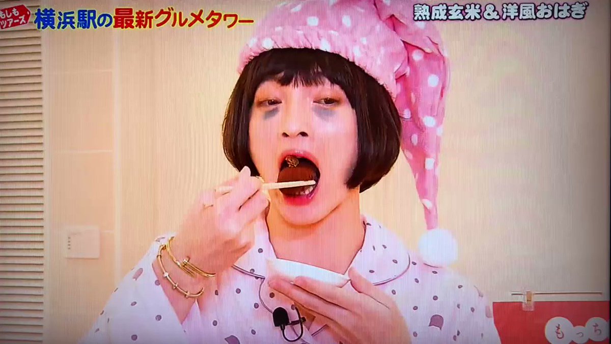 玉森裕太 X もしツア Hotワード