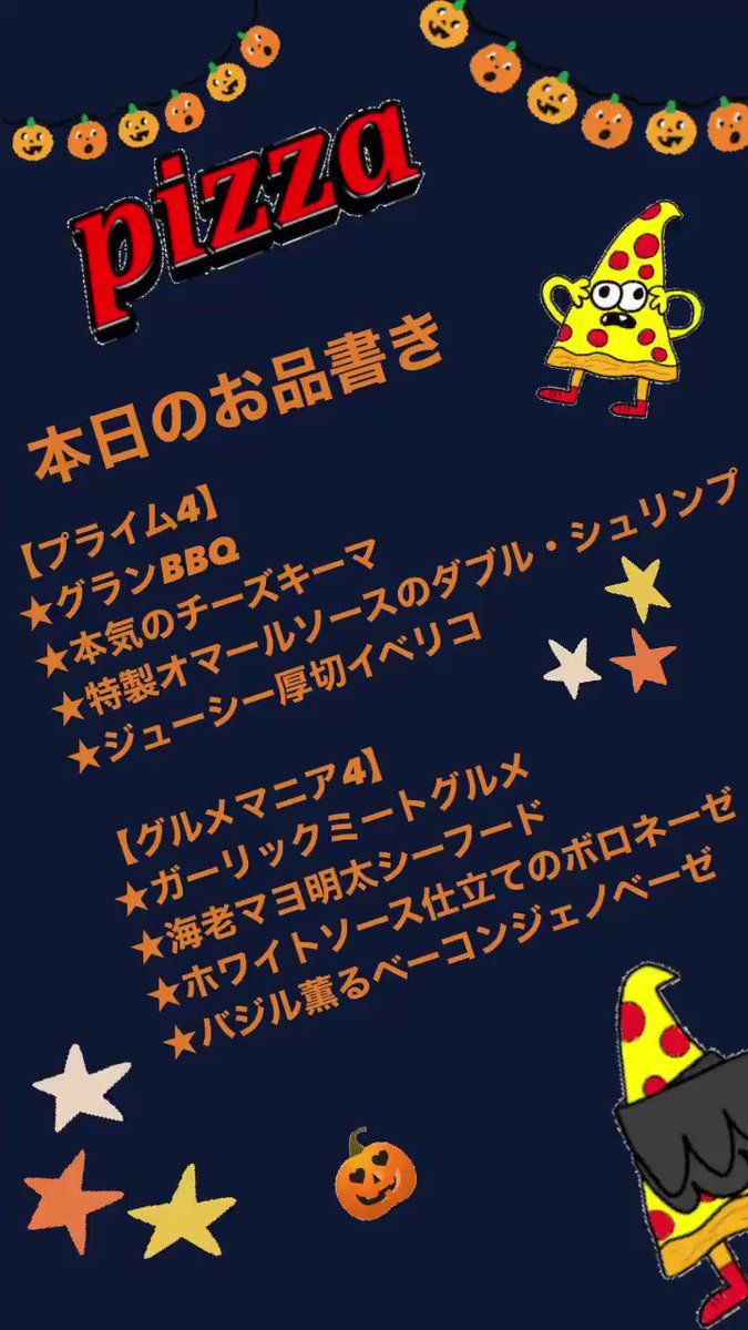 Pizzahut のtwitter検索結果 Yahoo リアルタイム検索