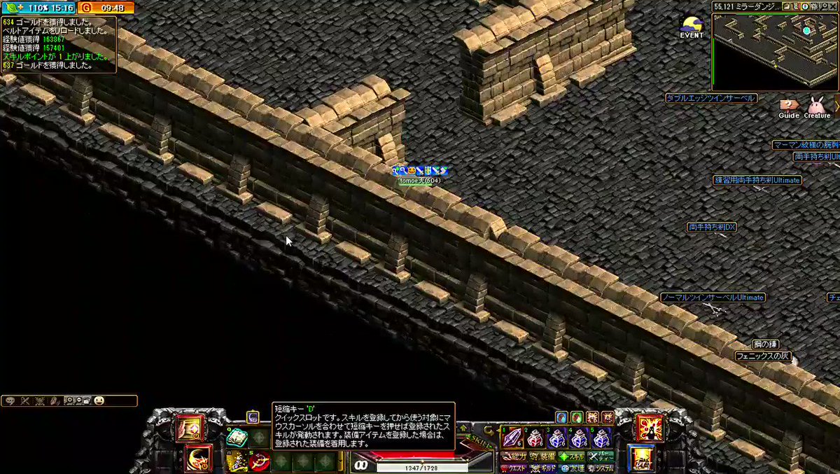 レッドストーン Mmorpg Twitterまとめ Min T ミント