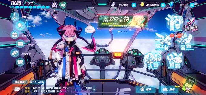崩壊3rdで ロザリア が話題に トレンディソーシャルゲームス