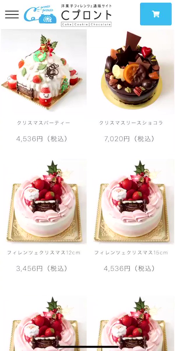 洋菓子フィレンツェ大治店 ひなまつり Xmasのケーキはもう予約されましたか 数量限定の商品は早めにご予約を