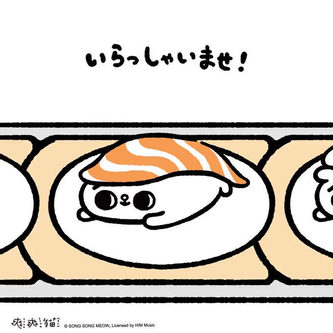 全国すしの日のtwitterイラスト検索結果 古い順