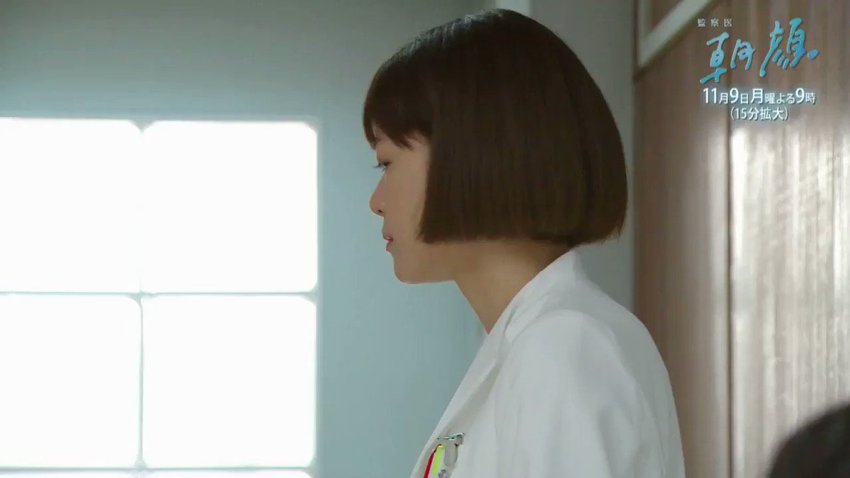 大人計画 Tv出演情報 平岩紙 レギュラー出演 監察医 朝顔 フジテレビ系 第2話 11 9 月 21 00 22 09 15分拡大 監察医朝顔 平岩紙 T Co A5nnxlbggq 大人計画 Tv出演情報 平岩紙 レギュラー出演 監察医 朝顔 フジテレビ系 第2話 11 9 月 21 00 22 09 15分拡大 監察医朝顔 平岩紙 T Co A5nnxlbggq