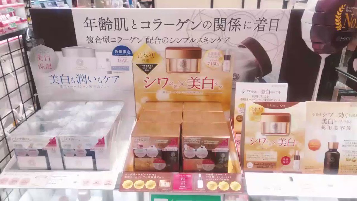 あのパーフェクトワンが サツドラで買える！？🌟 ＼ 折込チラシでよく