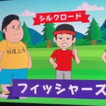 フィッシャーズ X 尾田 がトレンドに Funnitter ファニッター フィッシャーズ X 尾田 がトレンドに Funnitter ファニッター