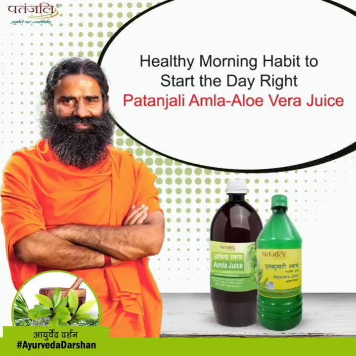 Patanjali Ayurved on Twitter: Patanjali Ayurved on Twitter: