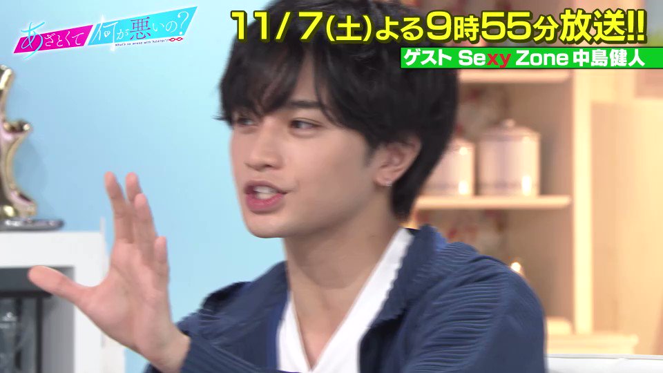 田中みな実 先生をして 時期尚早 もっと番組が成熟してからお招きしないと といわしめた芸能界屈指の あざと王子 Sexyzone 中島健人 様が降臨 名言連発 Amp オオカミくんで話題の Kaito が演じる年下あざと男子にケンティーが思わず対抗心 ジェット 田中みな実 先生をして 時期尚早 もっと番組が成熟してからお招きしないと といわしめた芸能界屈指の あざと王子 Sexyzone 中島健人 様が降臨 名言連発 Amp オオカミくんで話題の Kaito が演じる年下あざと男子にケンティーが思わず対抗心 ジェット