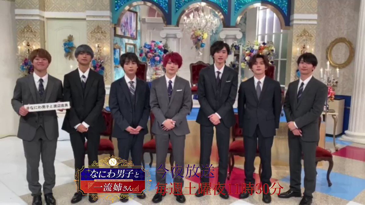 なにわ男子と一流姉さん Naniwadanshi 1 Timeline The Visualized Twitter Analytics