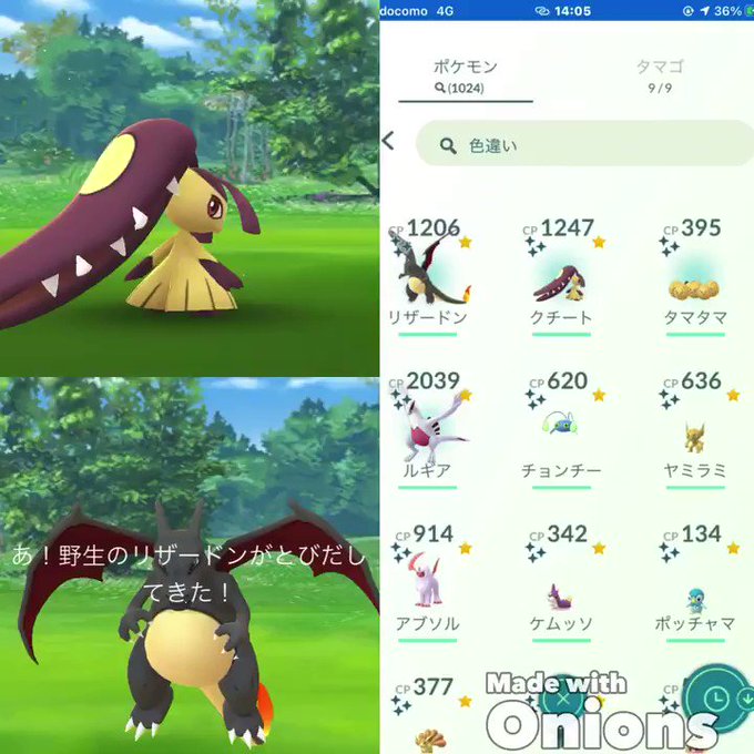 ポケモンgoで アブソル が話題に ポケgo トレンディソーシャルゲームス