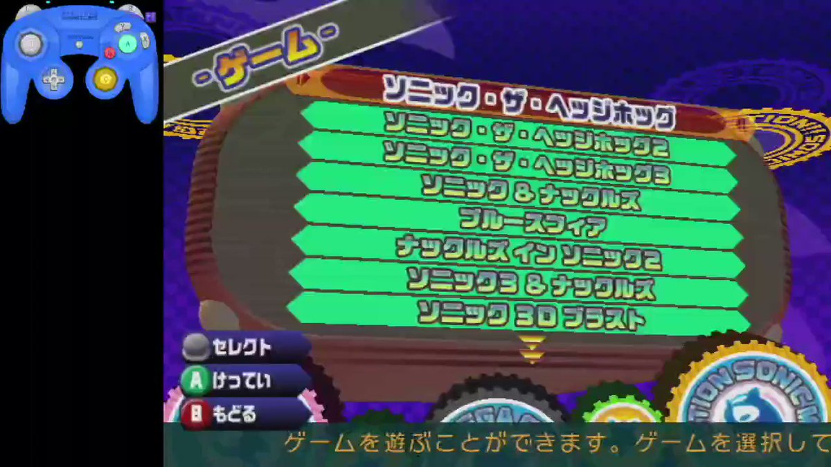 Yutori ゆとりん ソニックメガコレクションの隠しコマンド調べてたら 海外サイトで聞いたこと無いような隠しコマンドを見つけた 絶対ウソだと思って試したら本当に出来てしまった ソニック1の北米版と修正版を選べる Yutori ゆとりん ソニックメガコレクションの隠しコマンド調べてたら 海外サイトで聞いたこと無いような隠しコマンドを見つけた 絶対ウソだと思って試したら本当に出来てしまった ソニック1の北米版と修正版を選べる