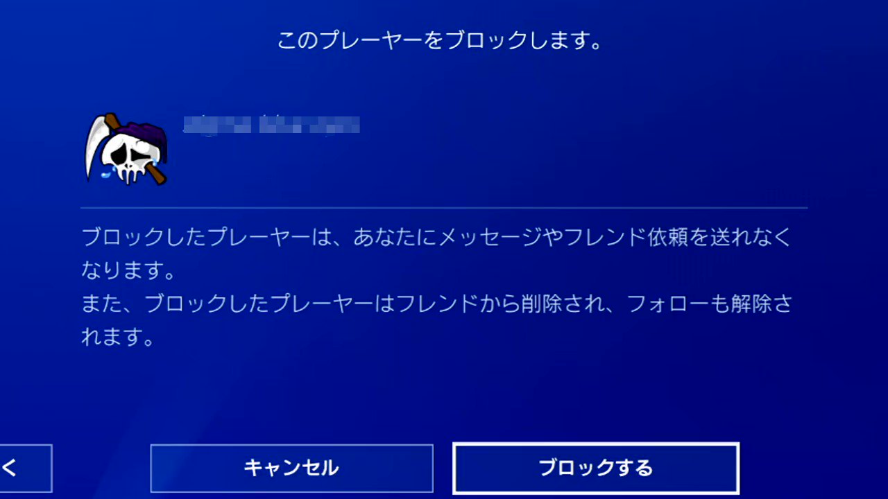 バスケットマン へぇブロックって上限あるんだなｗ バトオペ２ Gbo2 Ps4 Psn Followmejp T Co Ojrvn3qe6k Twitter