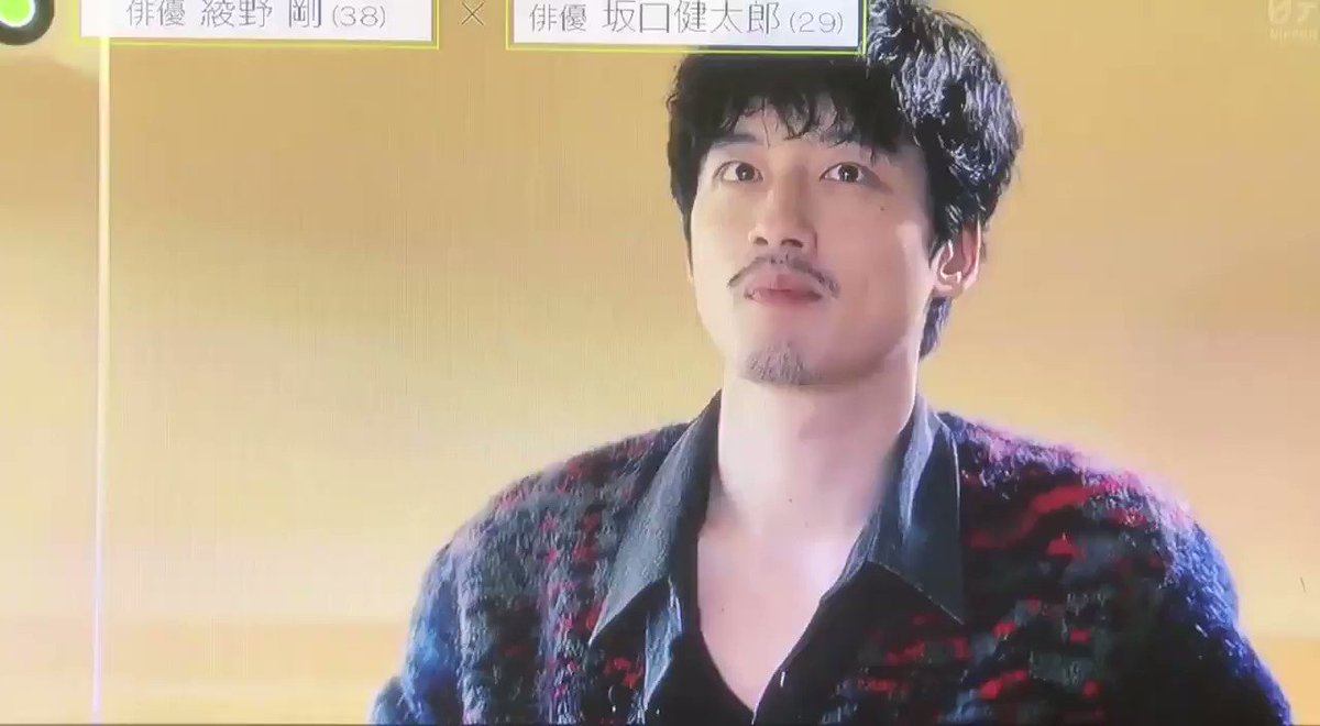 綾野剛 の感情分析 Nyakone 綾野剛 の感情分析 Nyakone